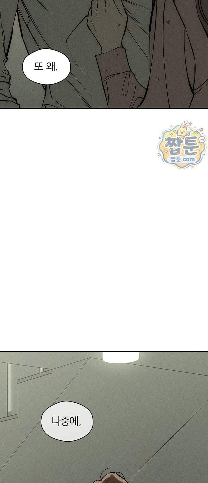 시든 꽃에 눈물을 109화 16