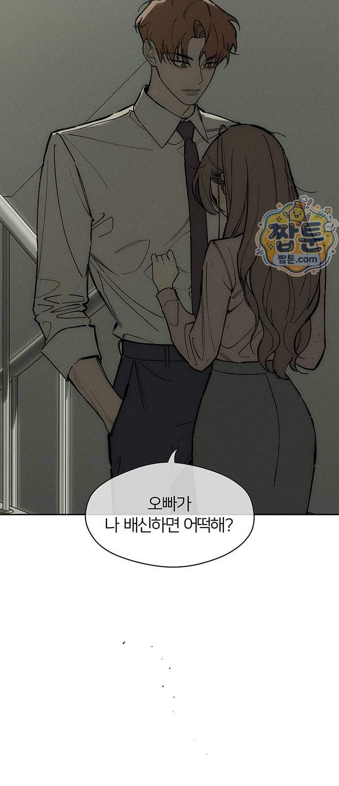 시든 꽃에 눈물을 109화 17