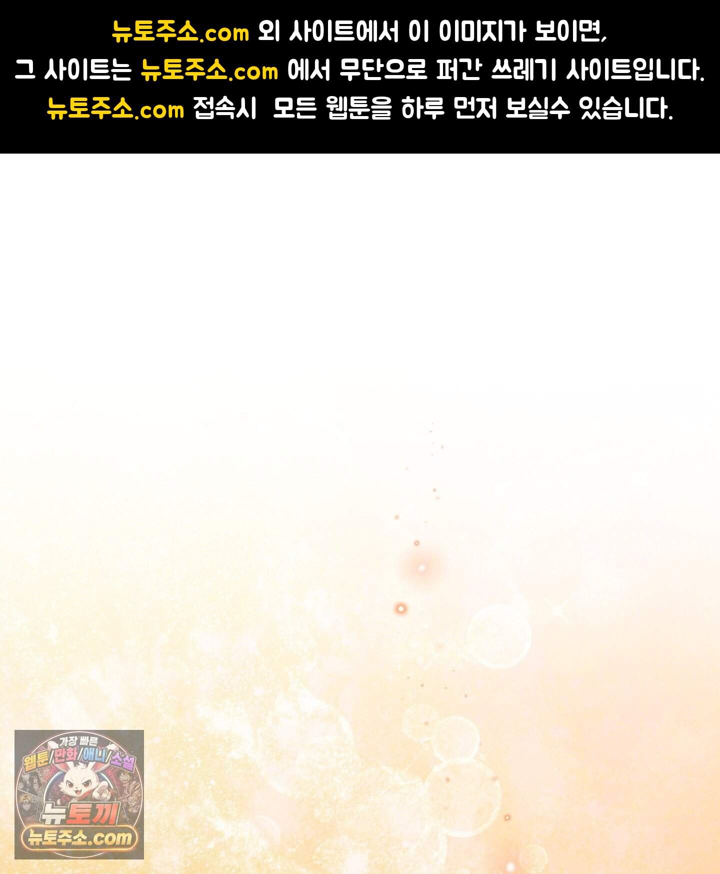백야의 꽃길 30화˂시즌1 최종화˃ 1