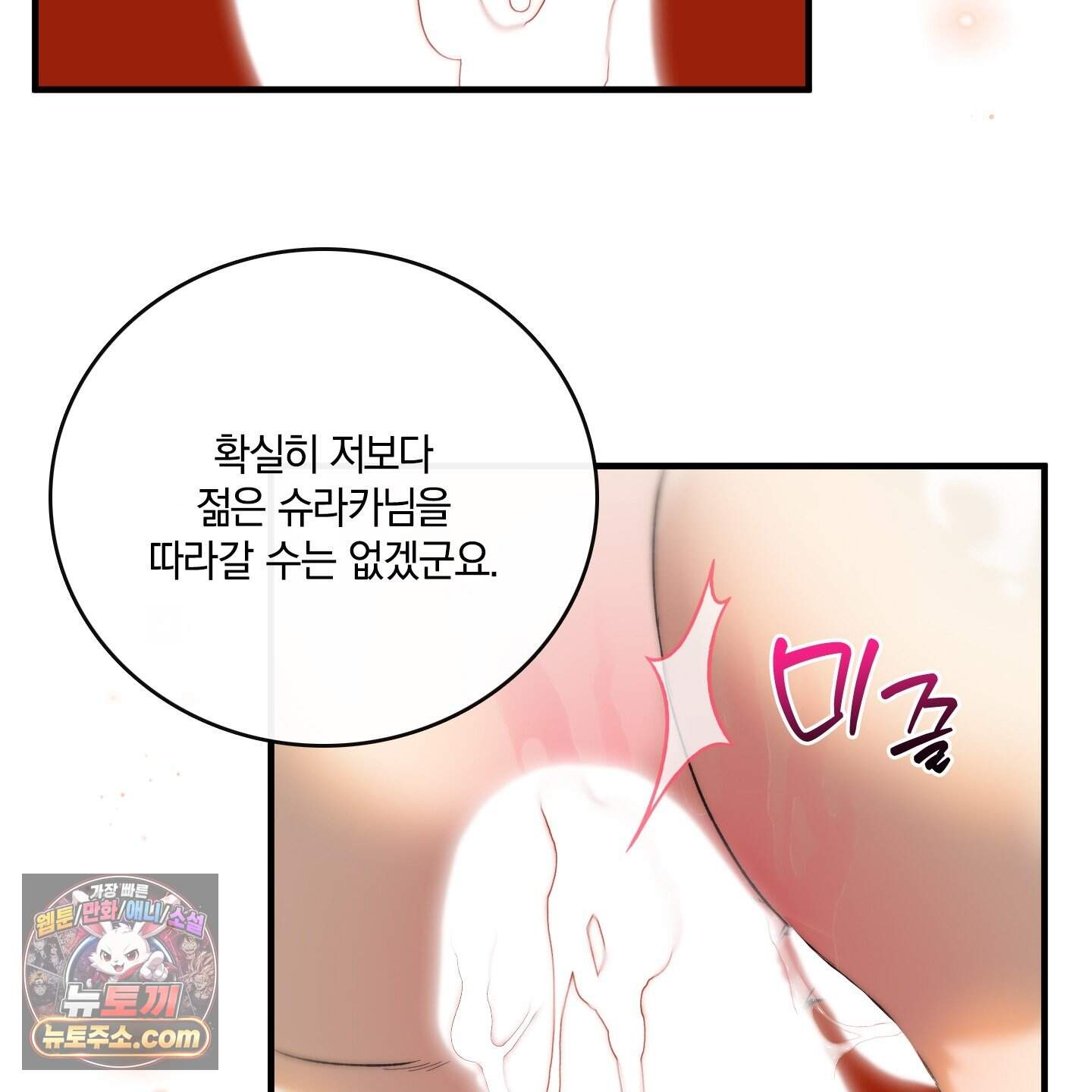 백야의 꽃길 30화˂시즌1 최종화˃ 19