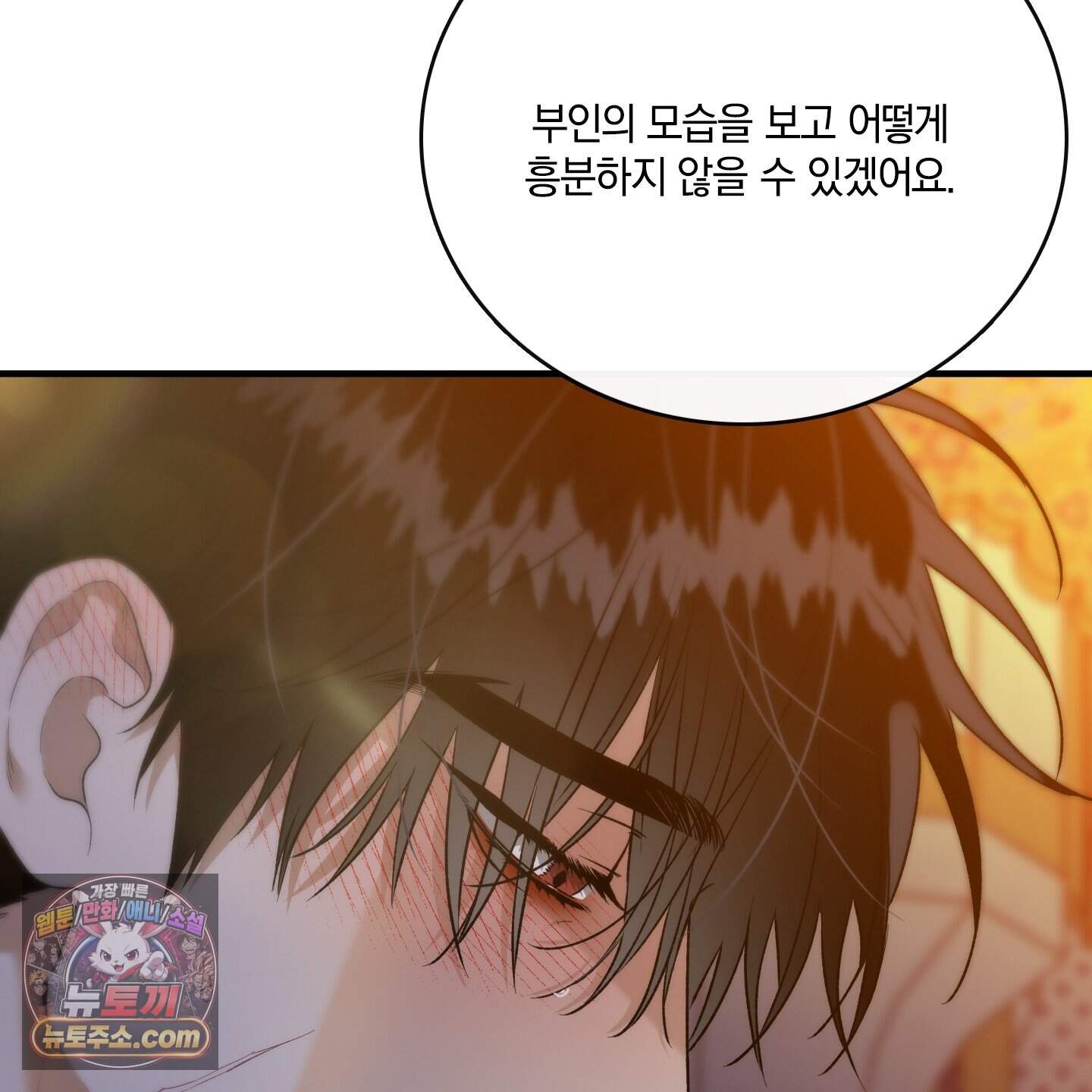 백야의 꽃길 30화˂시즌1 최종화˃ 23