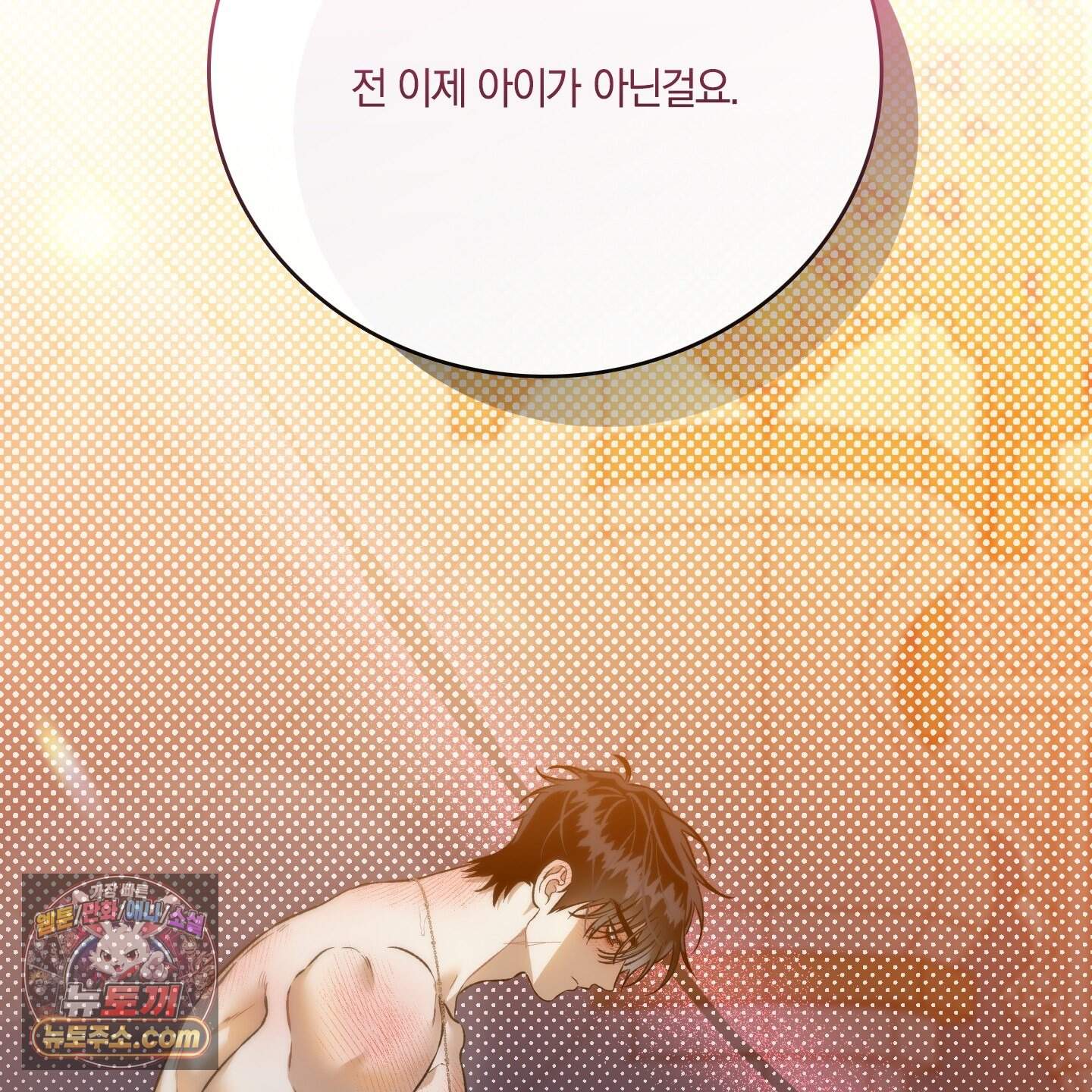 백야의 꽃길 30화˂시즌1 최종화˃ 25