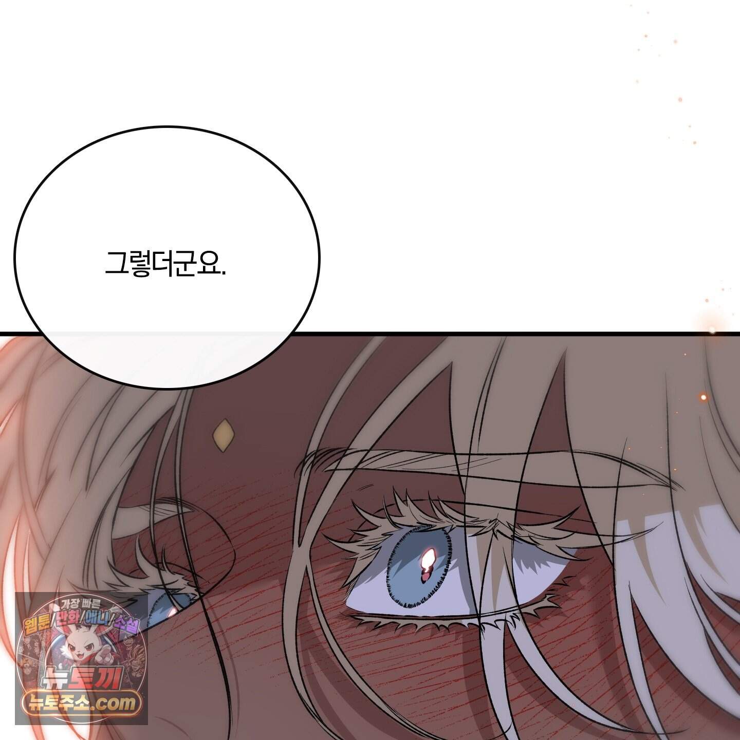 백야의 꽃길 30화˂시즌1 최종화˃ 30