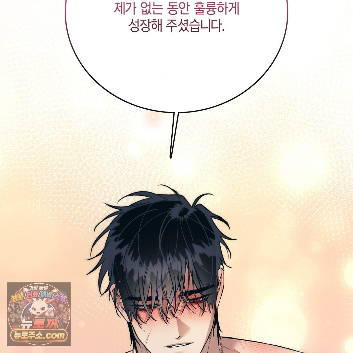 백야의 꽃길 30화˂시즌1 최종화˃ 32