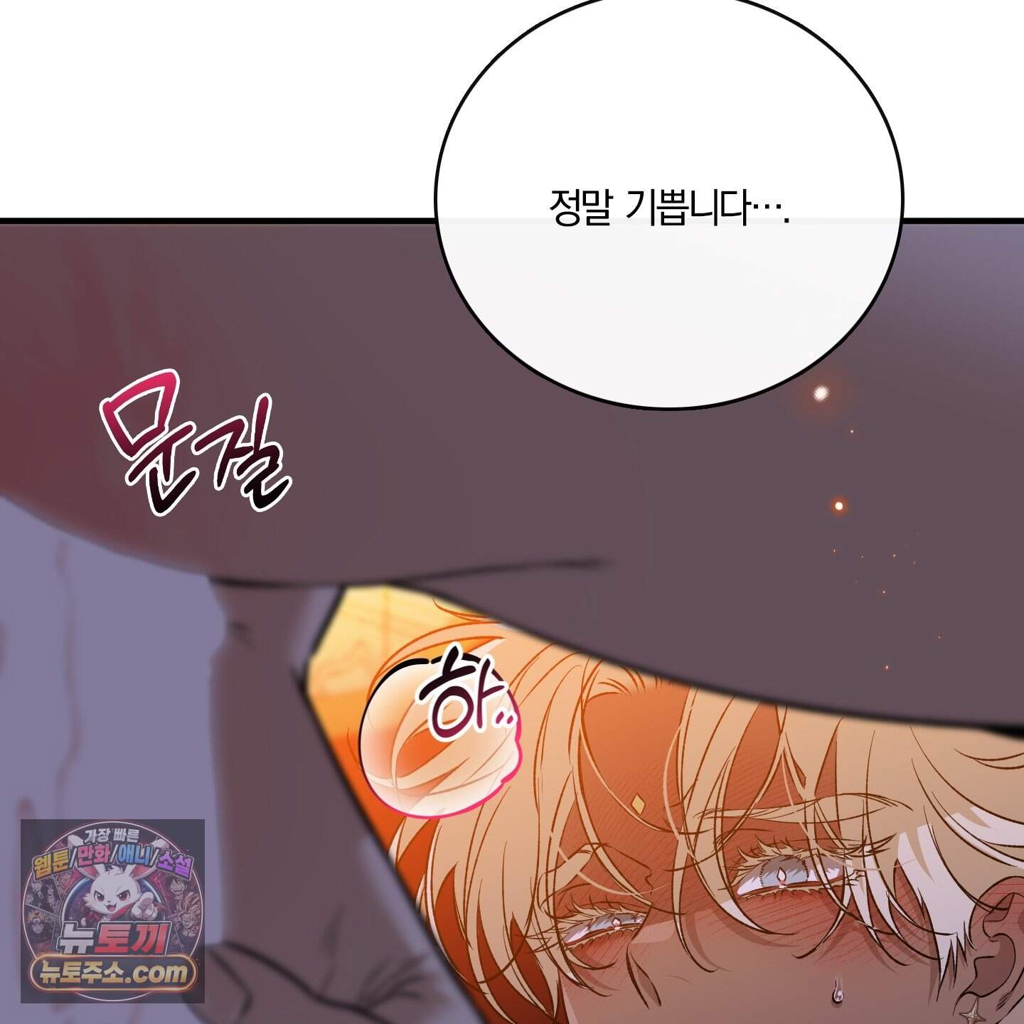 백야의 꽃길 30화˂시즌1 최종화˃ 36