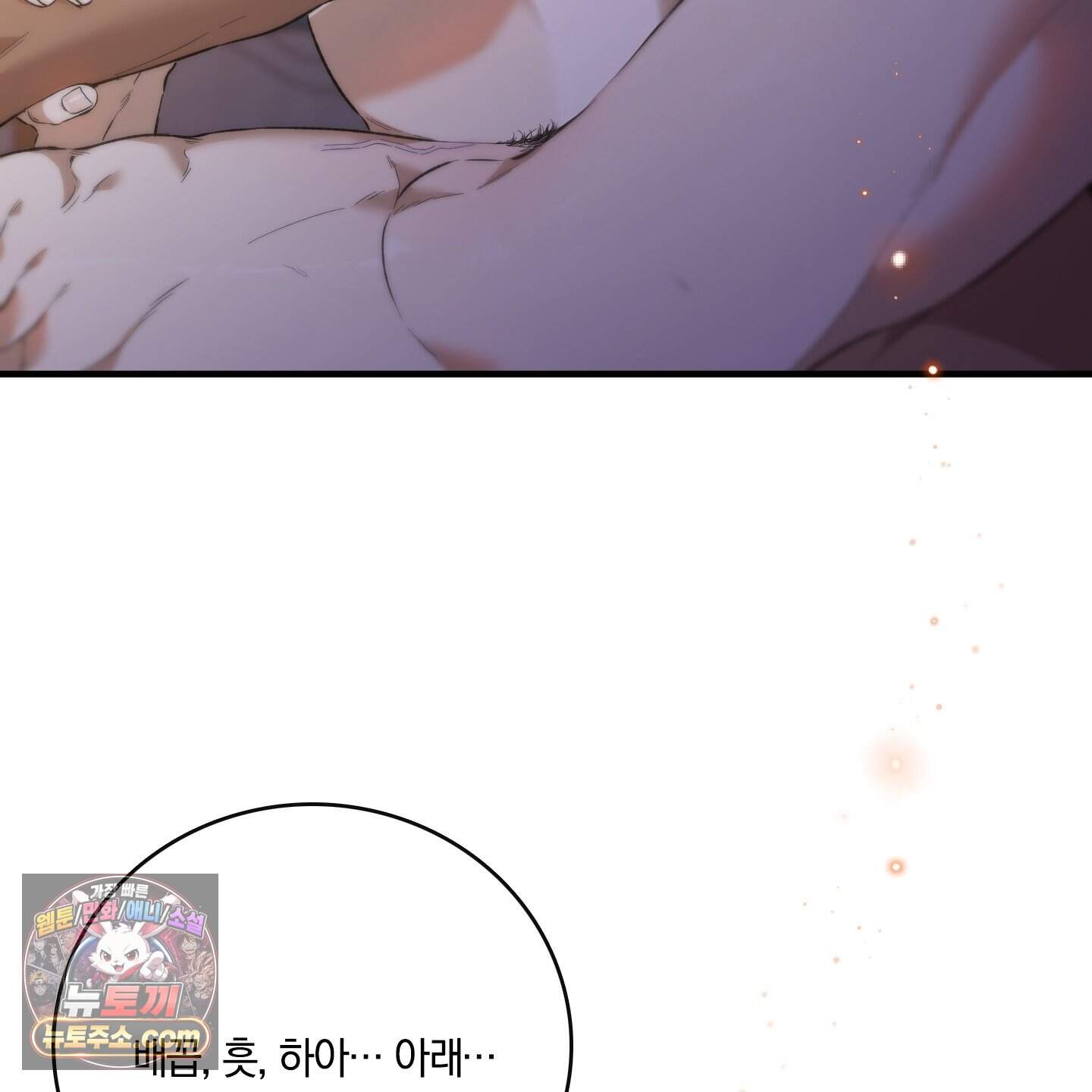 백야의 꽃길 30화˂시즌1 최종화˃ 44