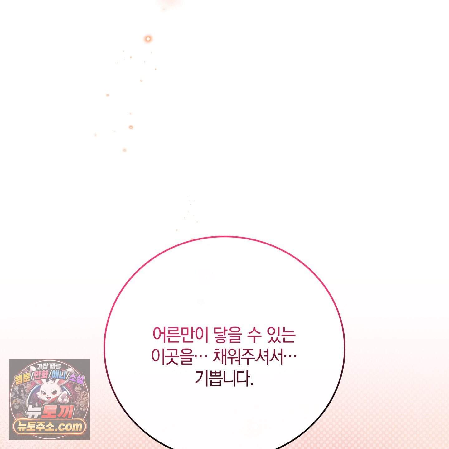 백야의 꽃길 30화˂시즌1 최종화˃ 46
