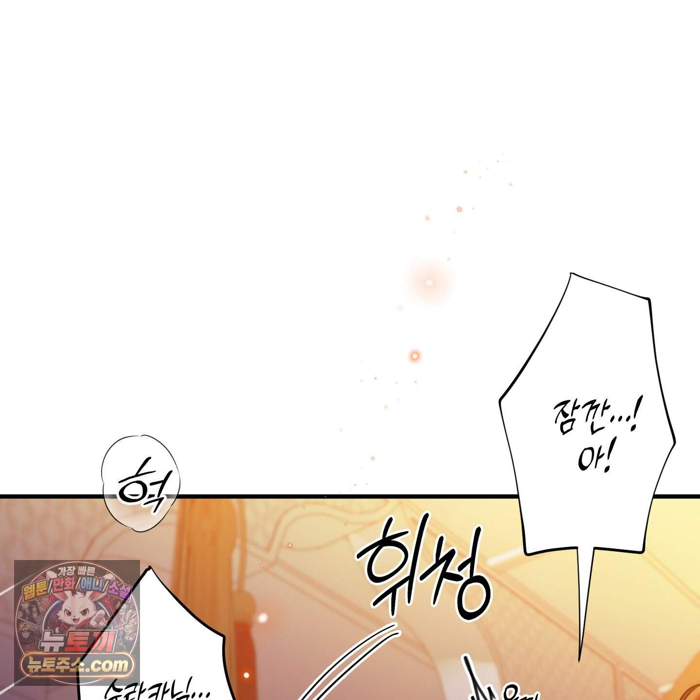 백야의 꽃길 30화˂시즌1 최종화˃ 61