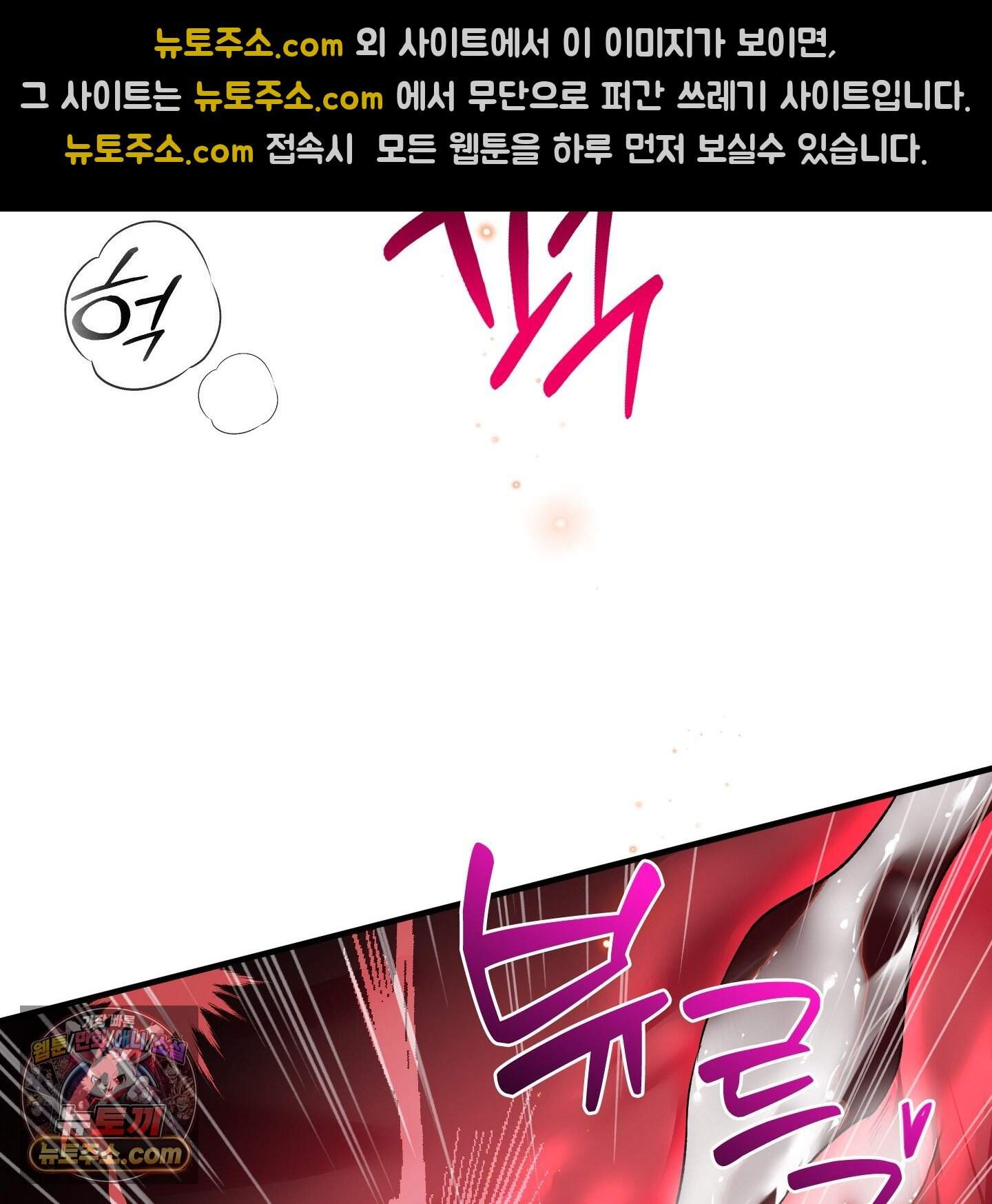 백야의 꽃길 30화˂시즌1 최종화˃ 72