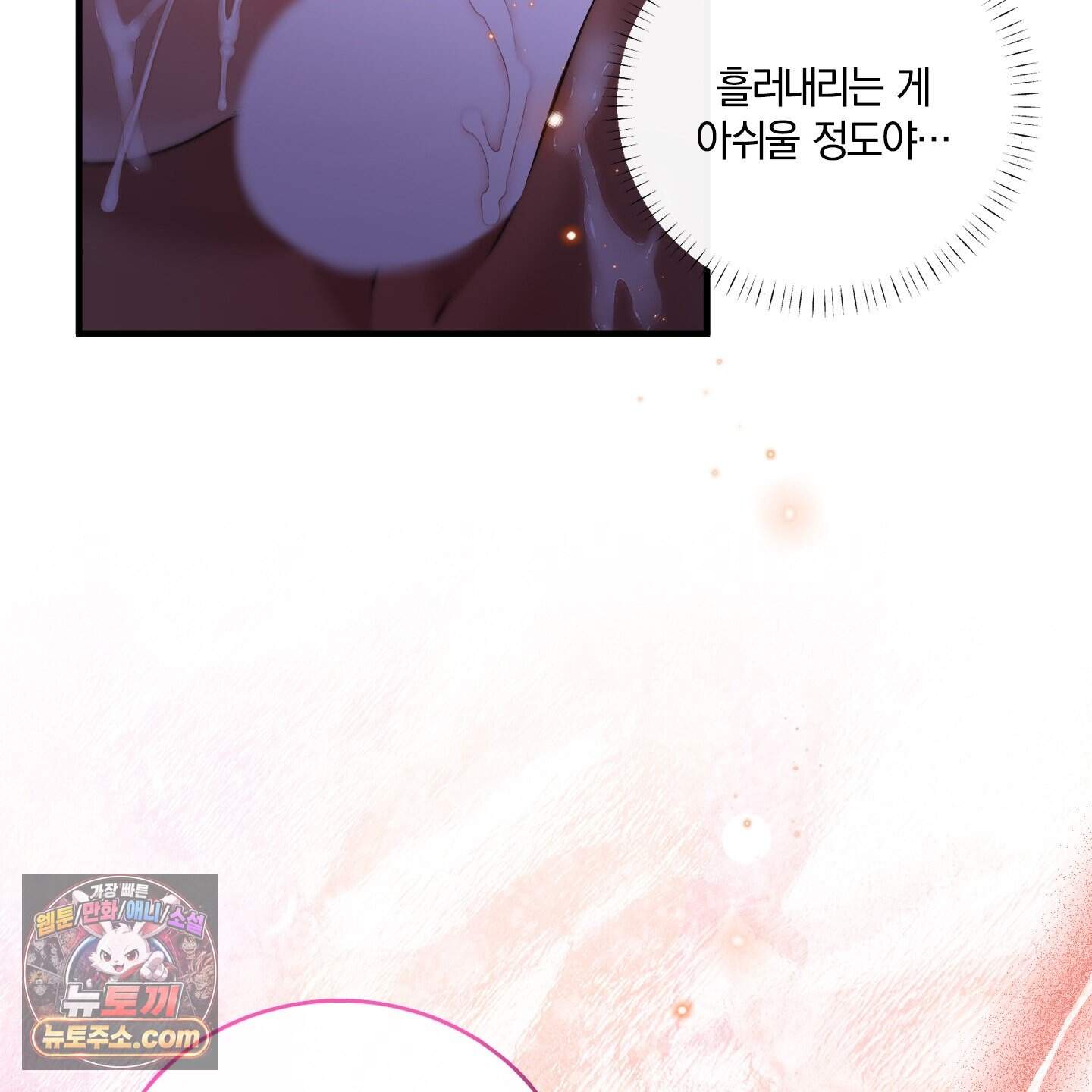 백야의 꽃길 30화˂시즌1 최종화˃ 80