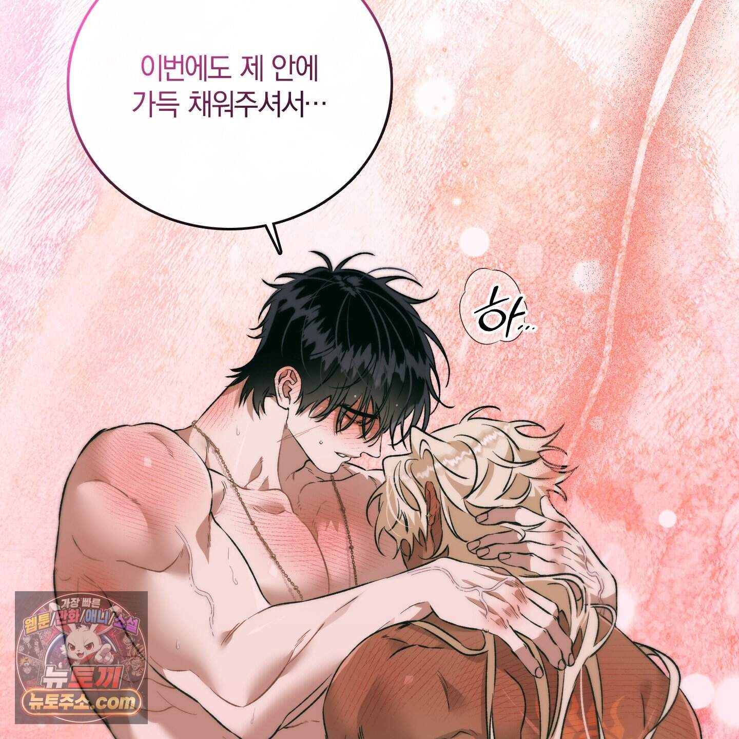 백야의 꽃길 30화˂시즌1 최종화˃ 81