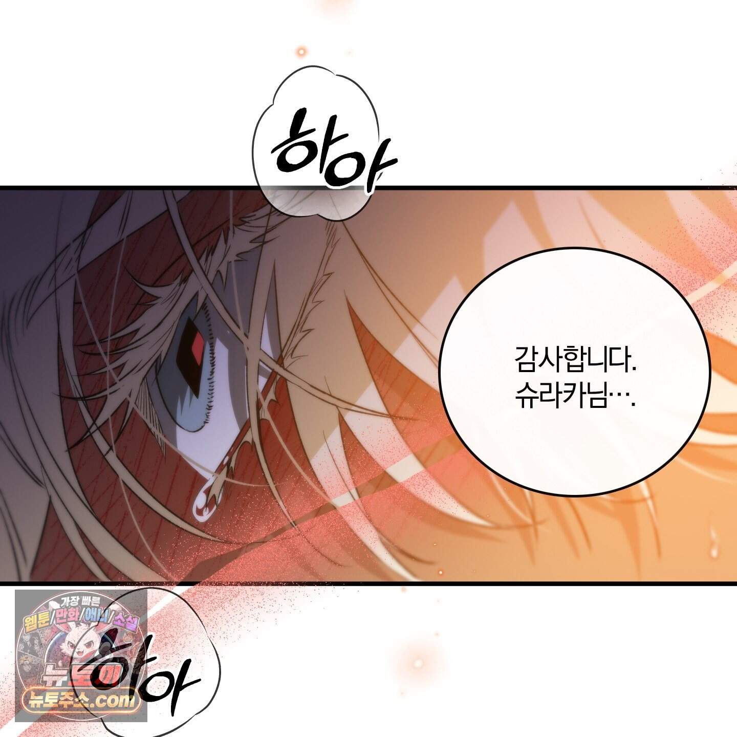 백야의 꽃길 30화˂시즌1 최종화˃ 83