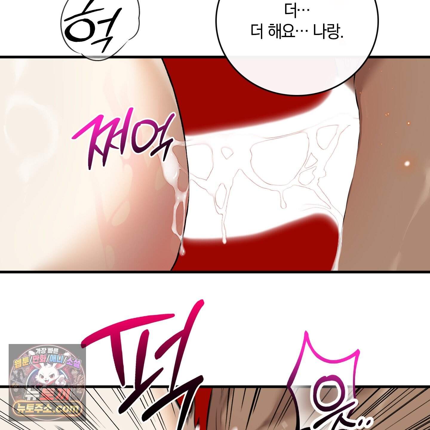 백야의 꽃길 30화˂시즌1 최종화˃ 101