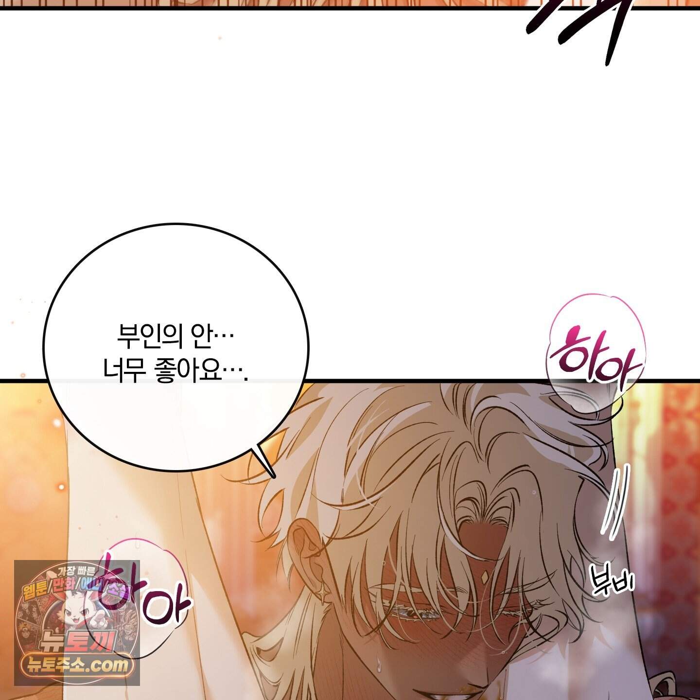 백야의 꽃길 30화˂시즌1 최종화˃ 105