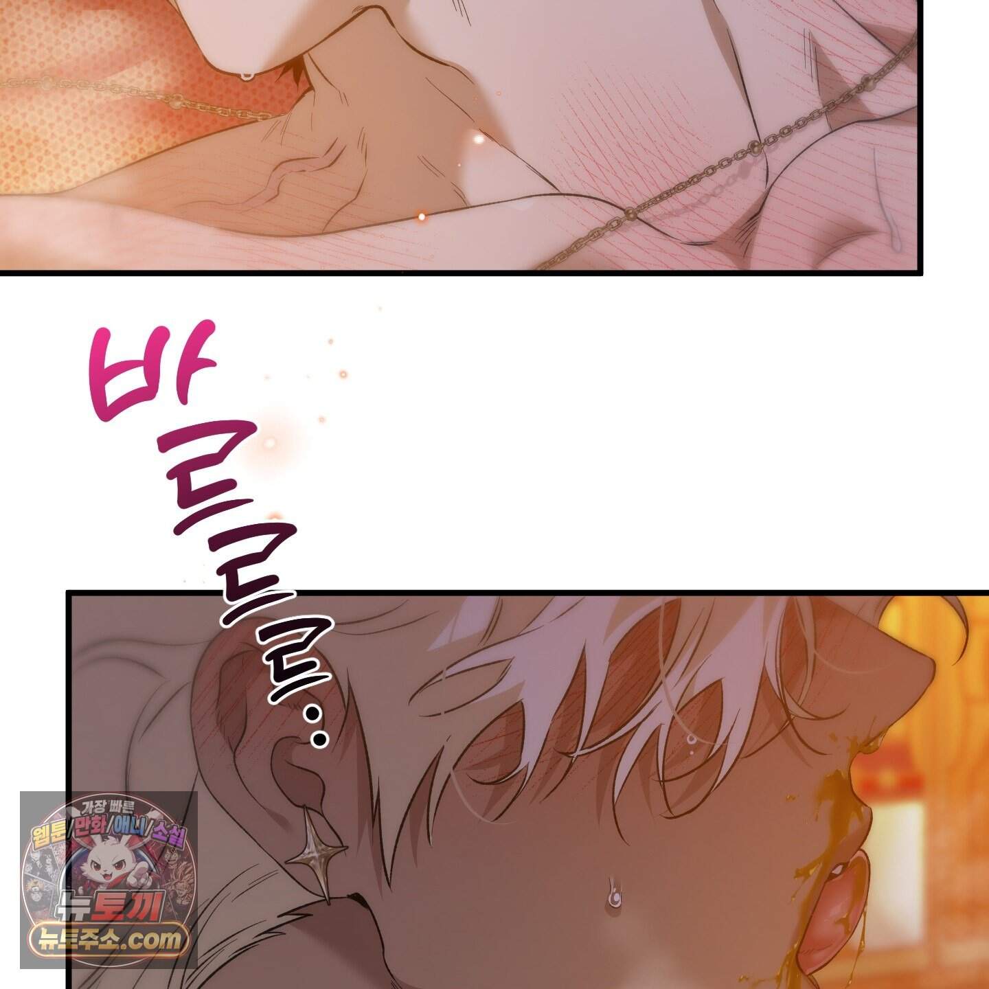 백야의 꽃길 30화˂시즌1 최종화˃ 113