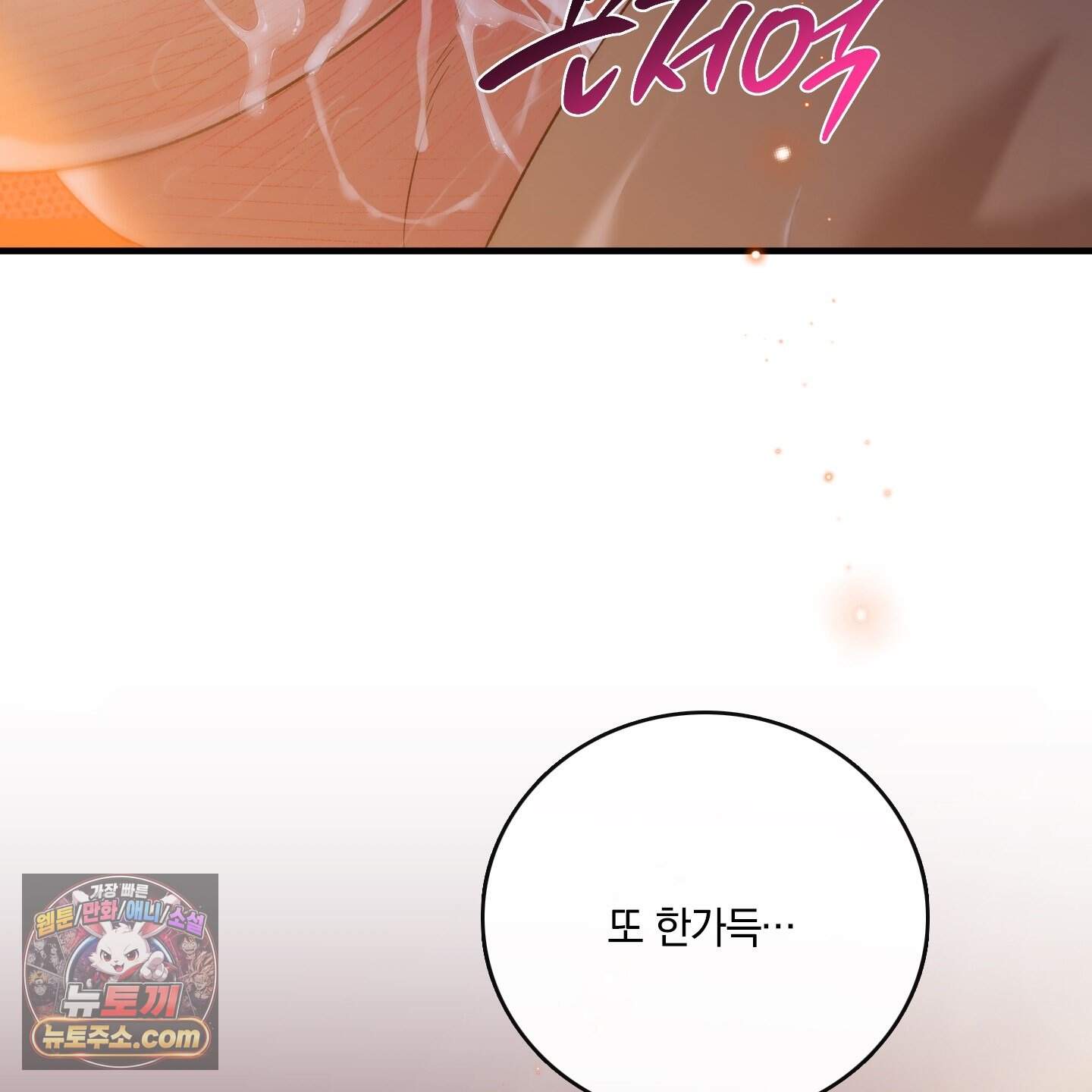 백야의 꽃길 30화˂시즌1 최종화˃ 116