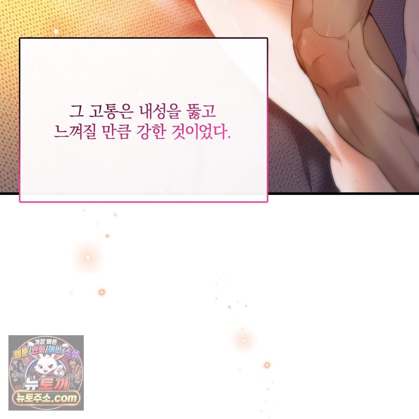 백야의 꽃길 30화˂시즌1 최종화˃ 129