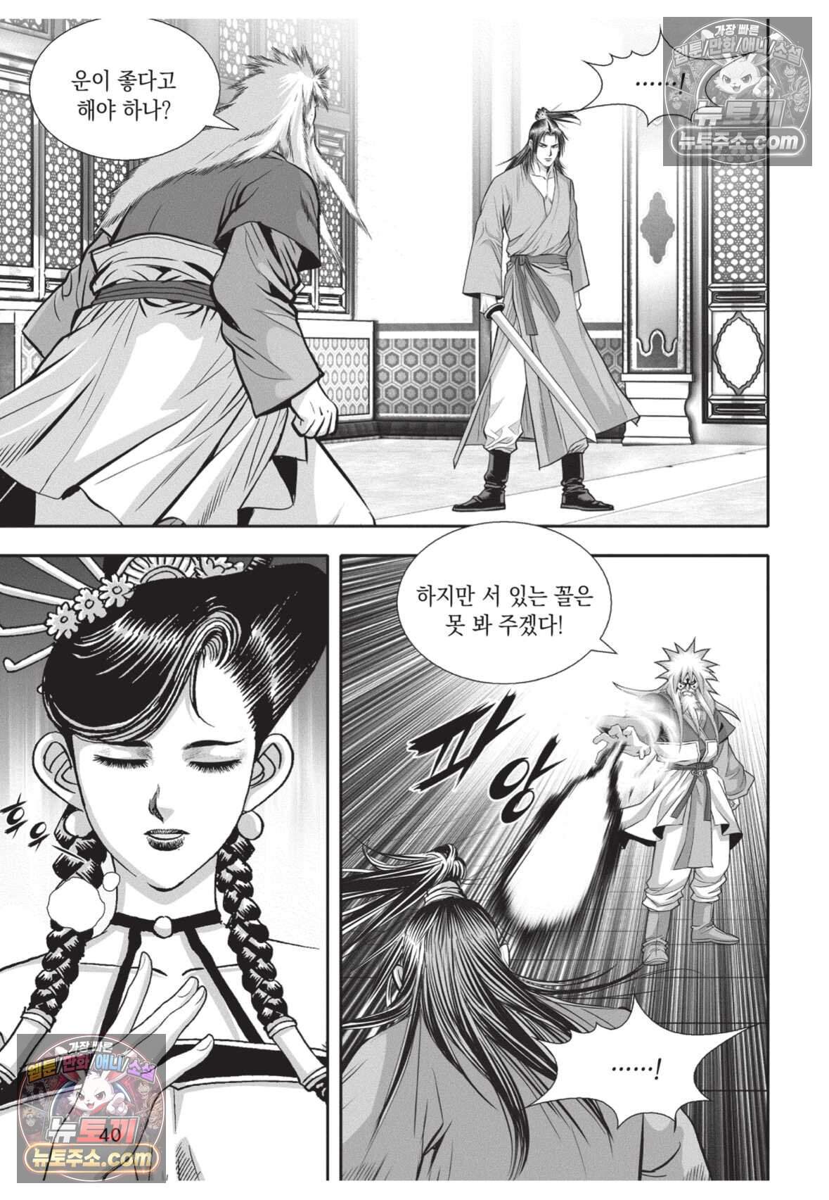 권왕독존 128화 3