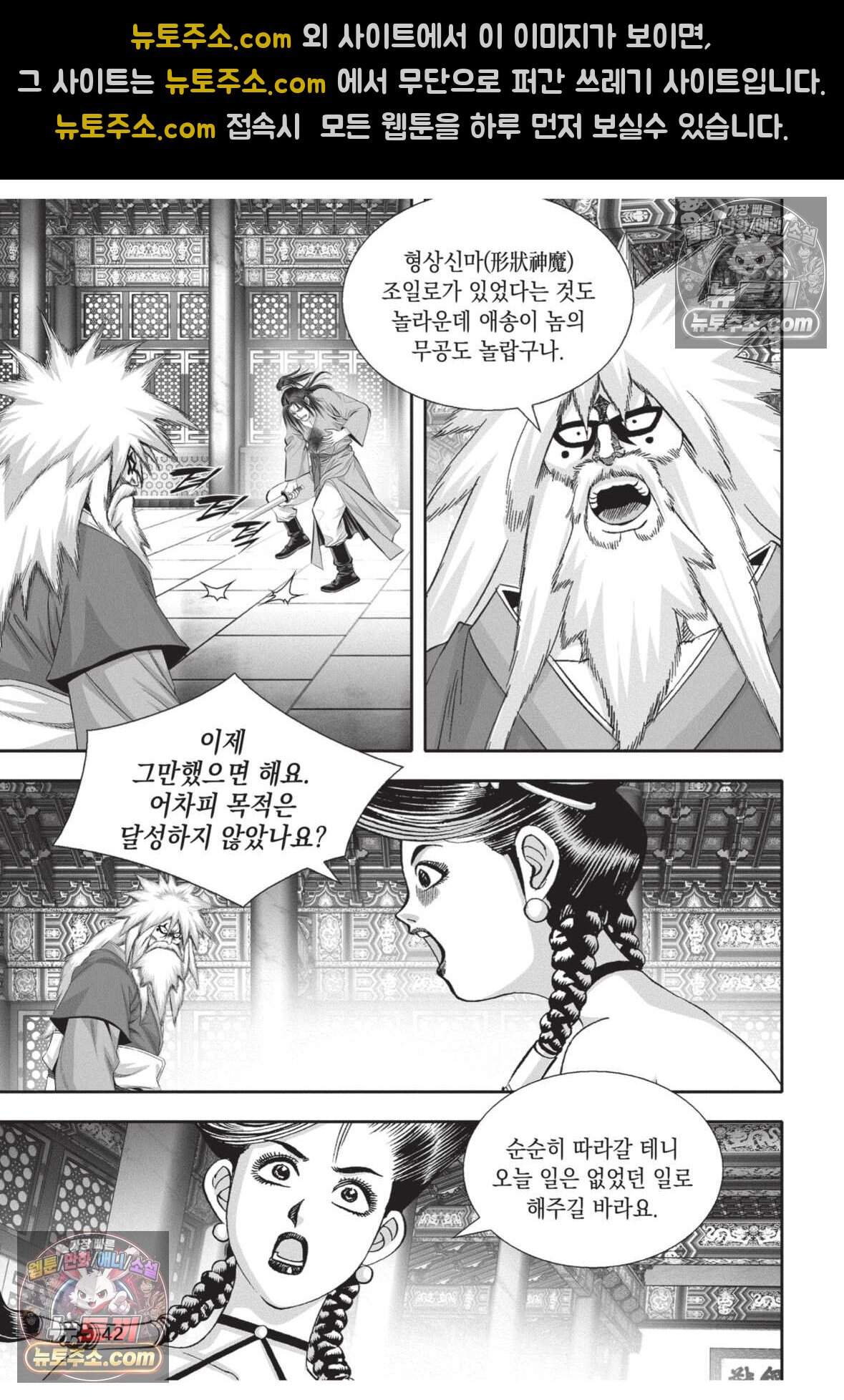 권왕독존 128화 5