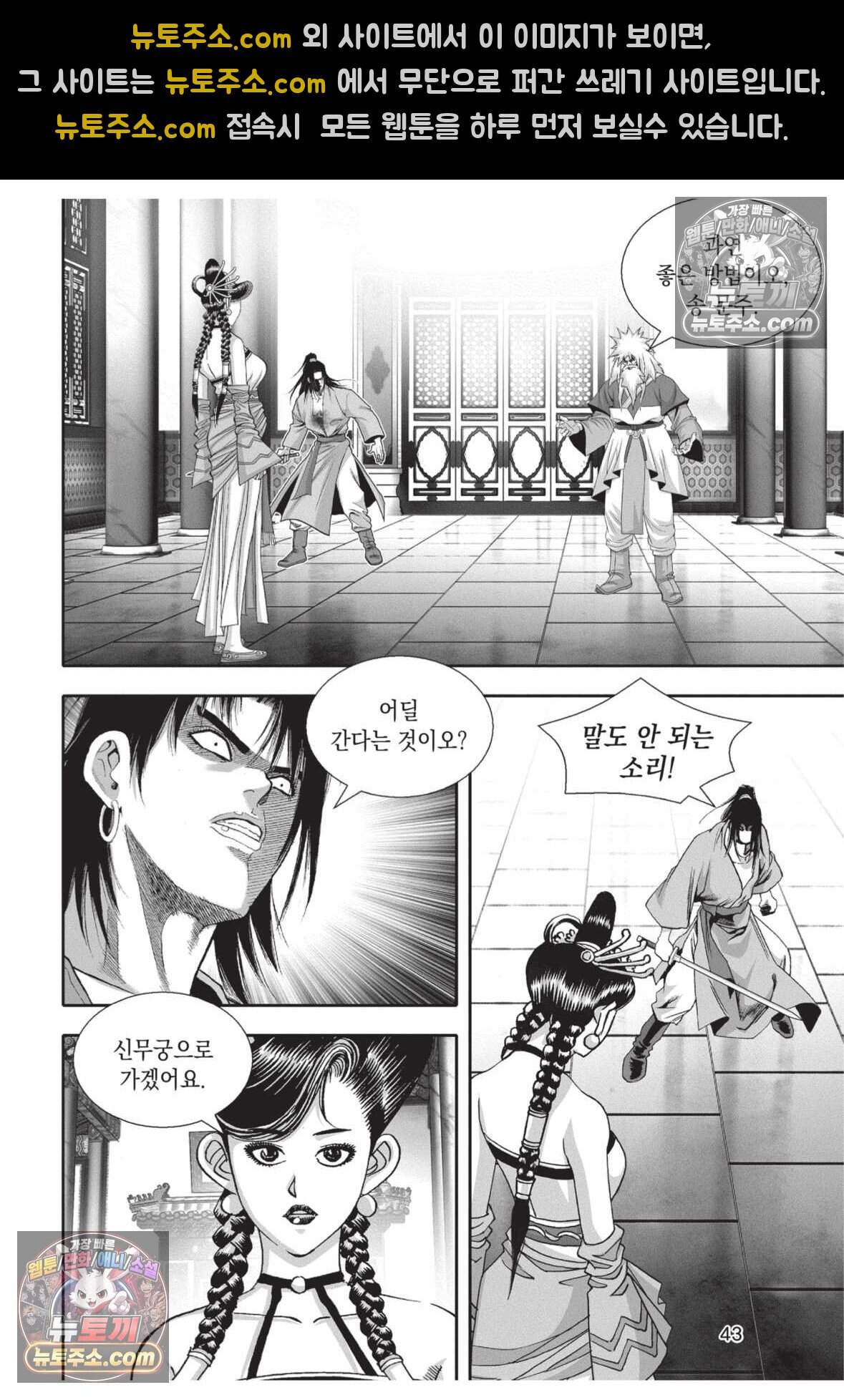 권왕독존 128화 6