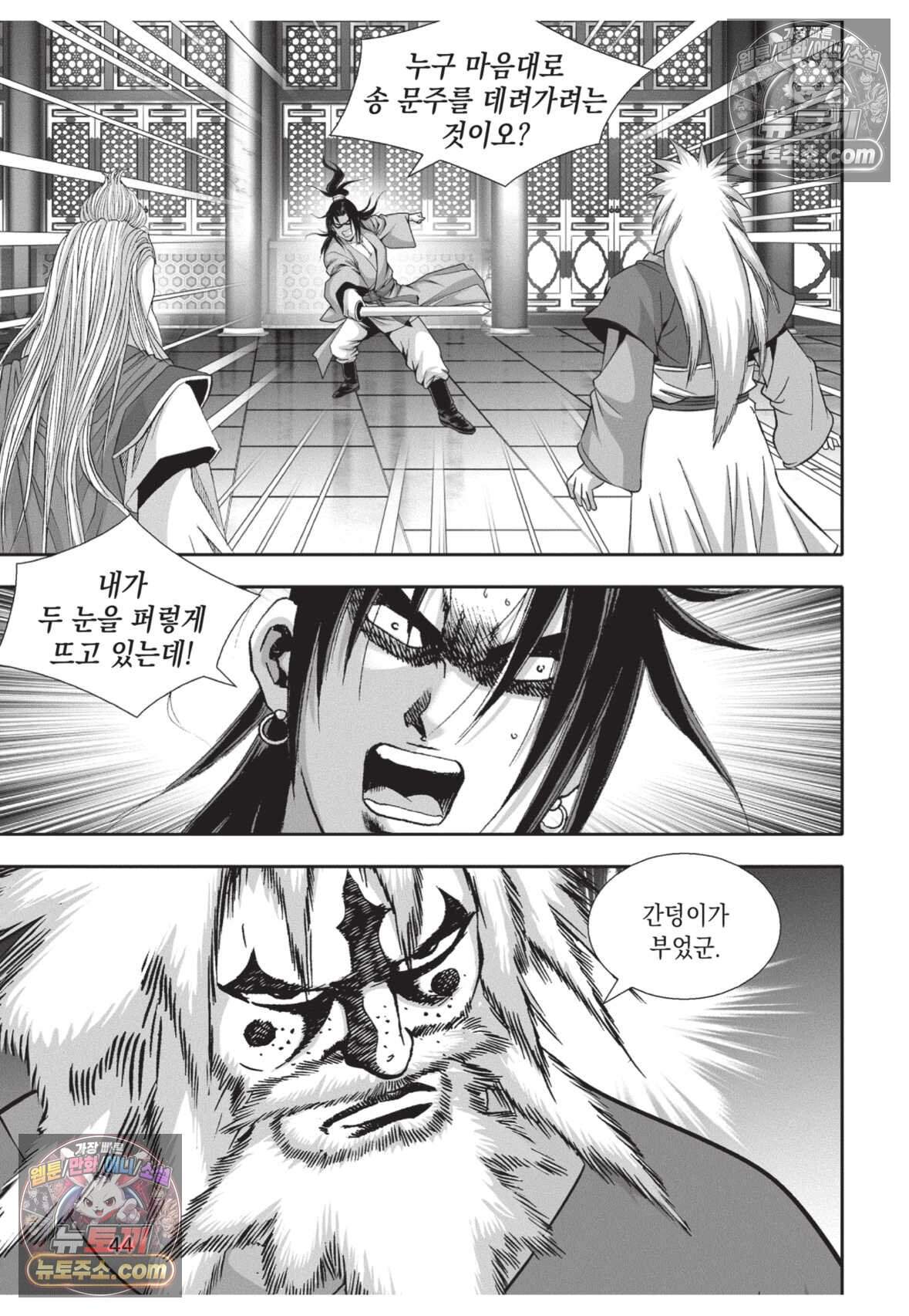 권왕독존 128화 7
