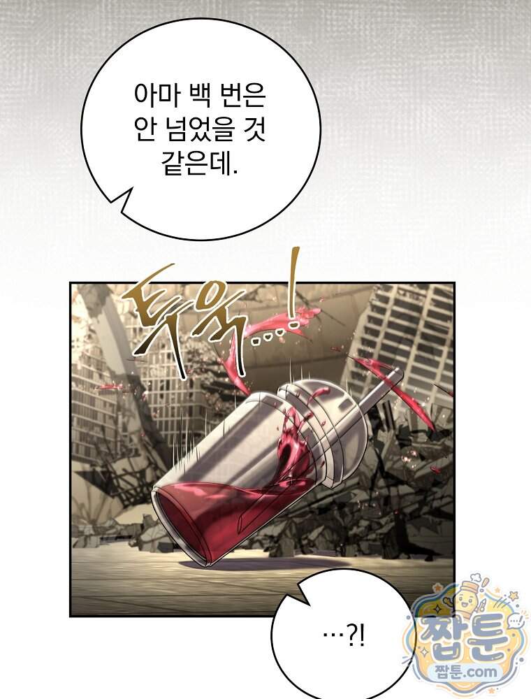 얼어붙은 플레이어의 귀환 223화 5