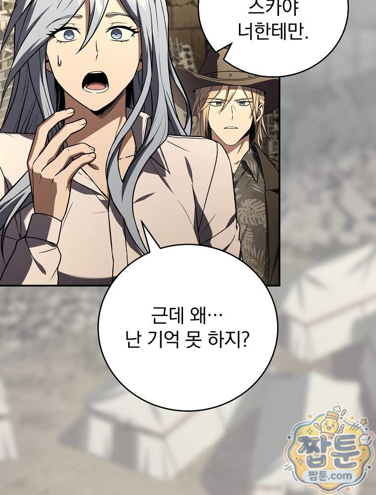 얼어붙은 플레이어의 귀환 223화 7