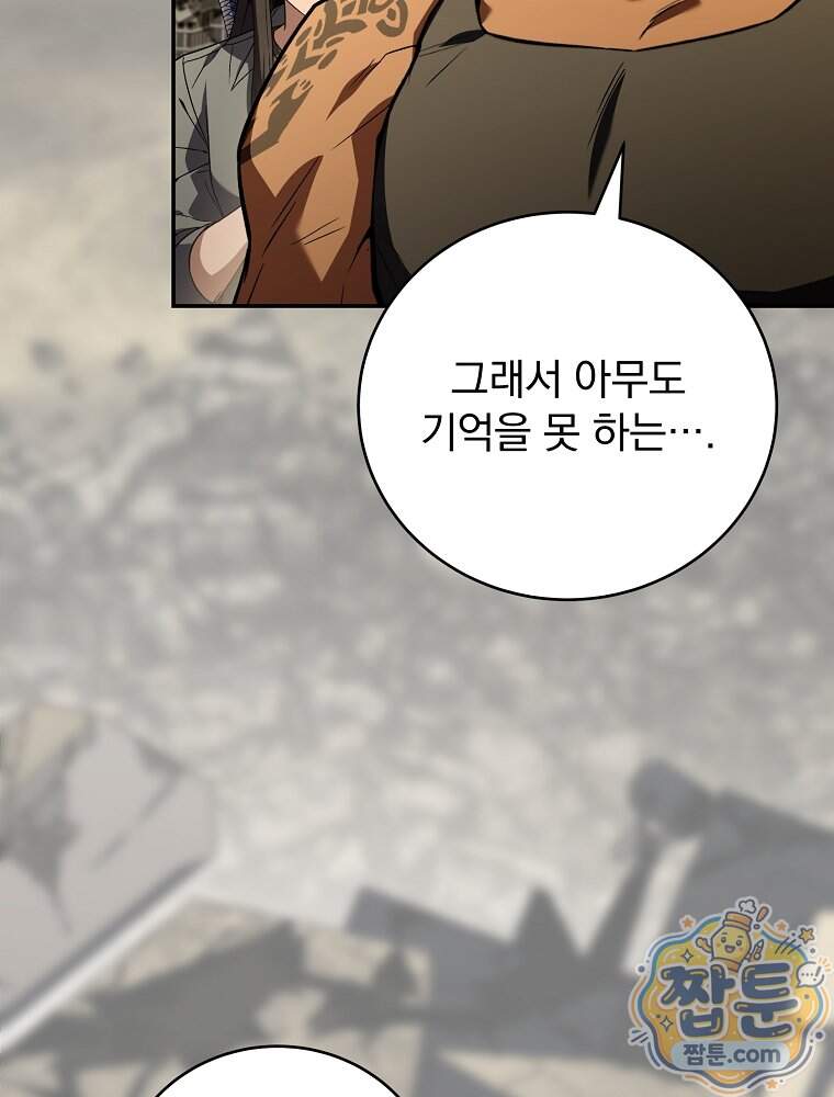 얼어붙은 플레이어의 귀환 223화 9