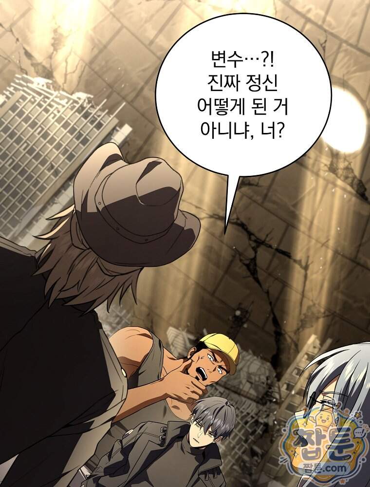 얼어붙은 플레이어의 귀환 223화 14