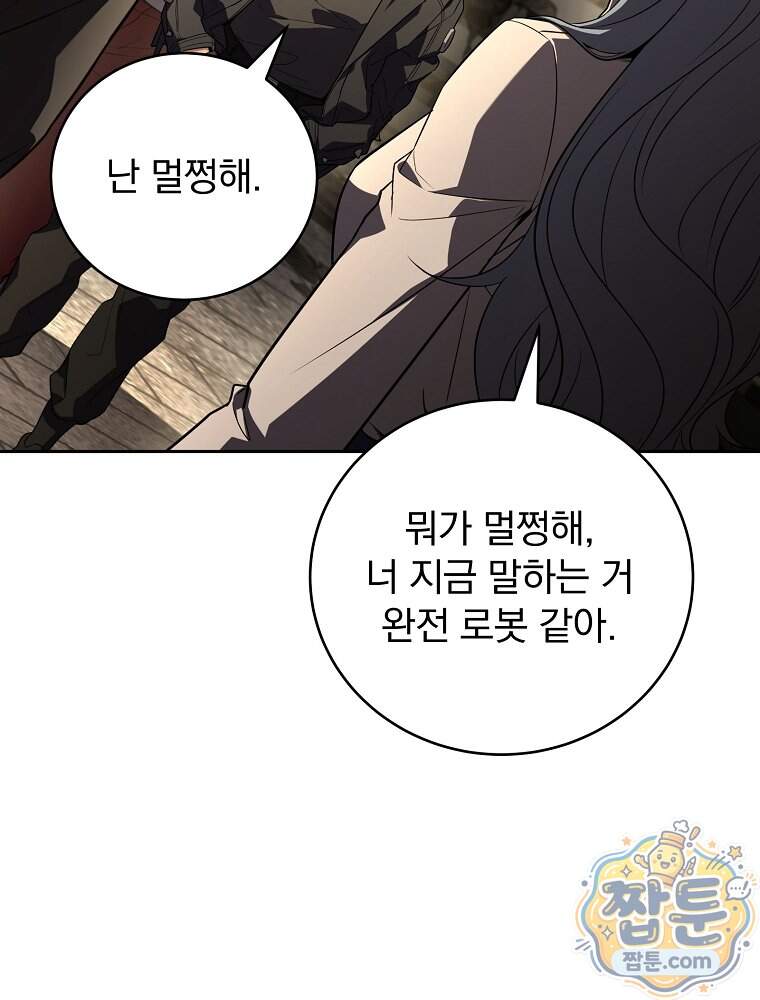 얼어붙은 플레이어의 귀환 223화 15
