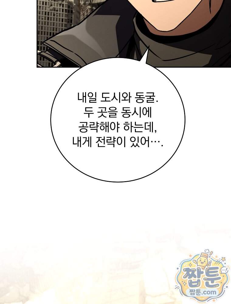 얼어붙은 플레이어의 귀환 223화 17