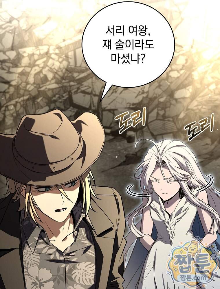 얼어붙은 플레이어의 귀환 223화 18