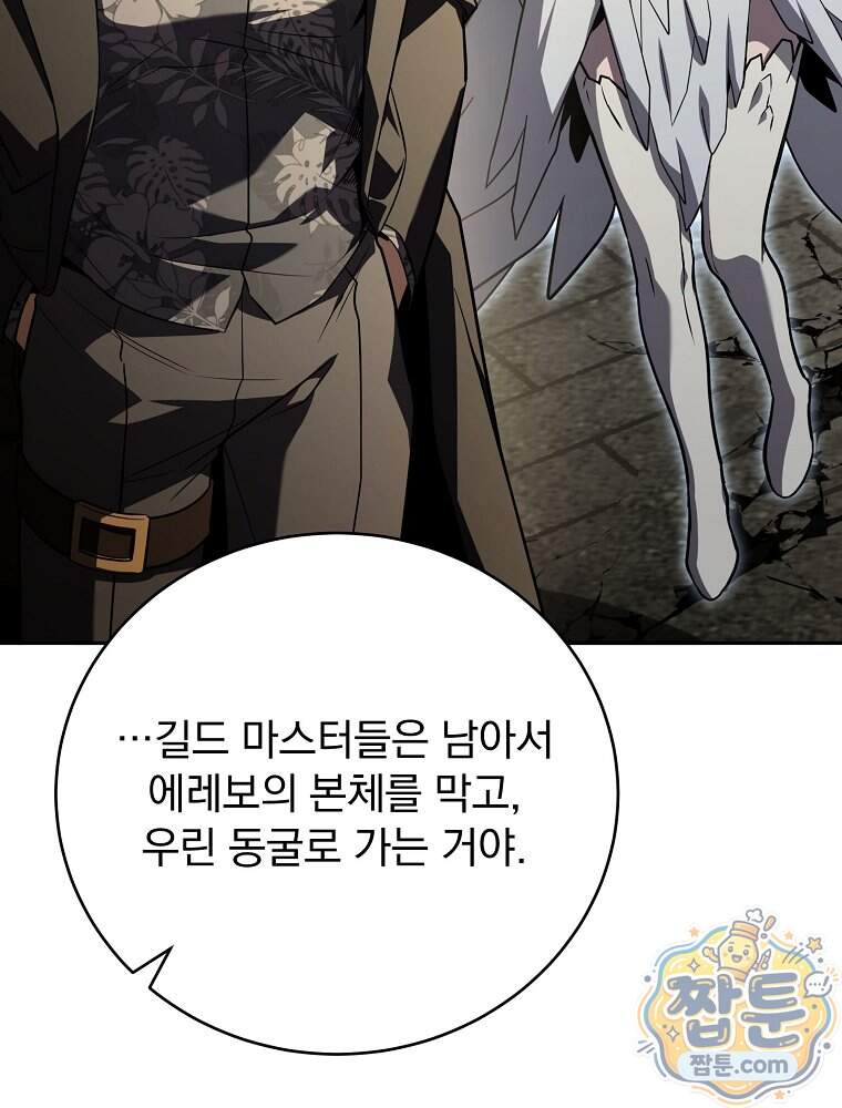 얼어붙은 플레이어의 귀환 223화 19