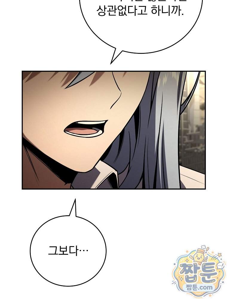 얼어붙은 플레이어의 귀환 223화 22