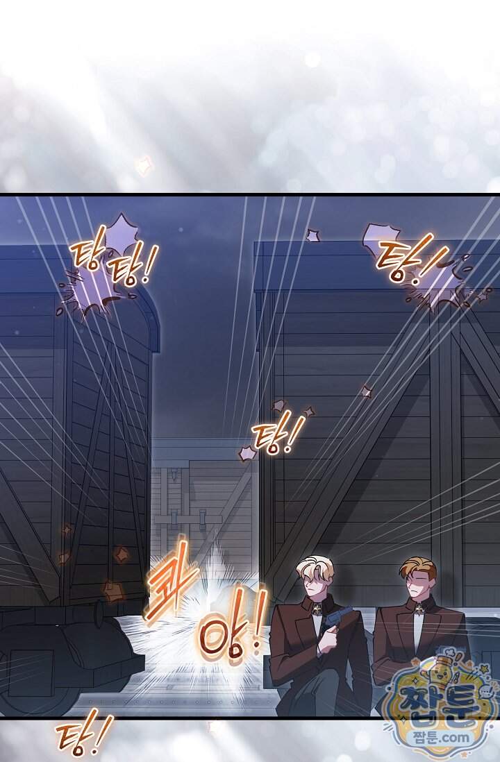 내 아이가 분명해 135화 1