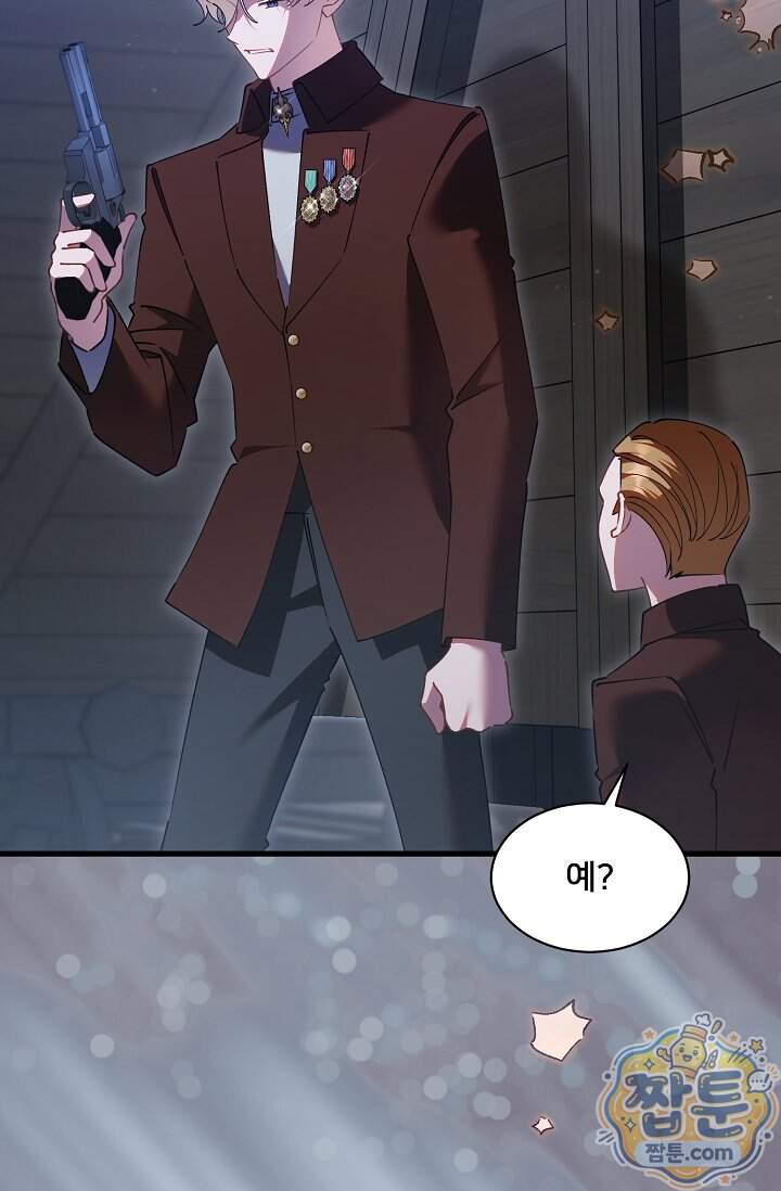 내 아이가 분명해 135화 4
