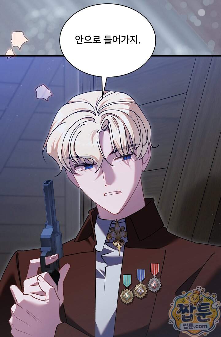 내 아이가 분명해 135화 5