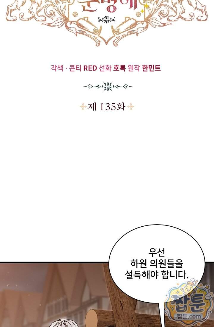 내 아이가 분명해 135화 7