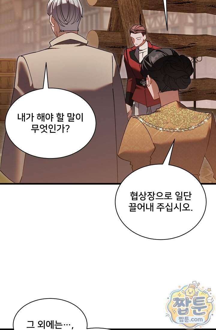 내 아이가 분명해 135화 8