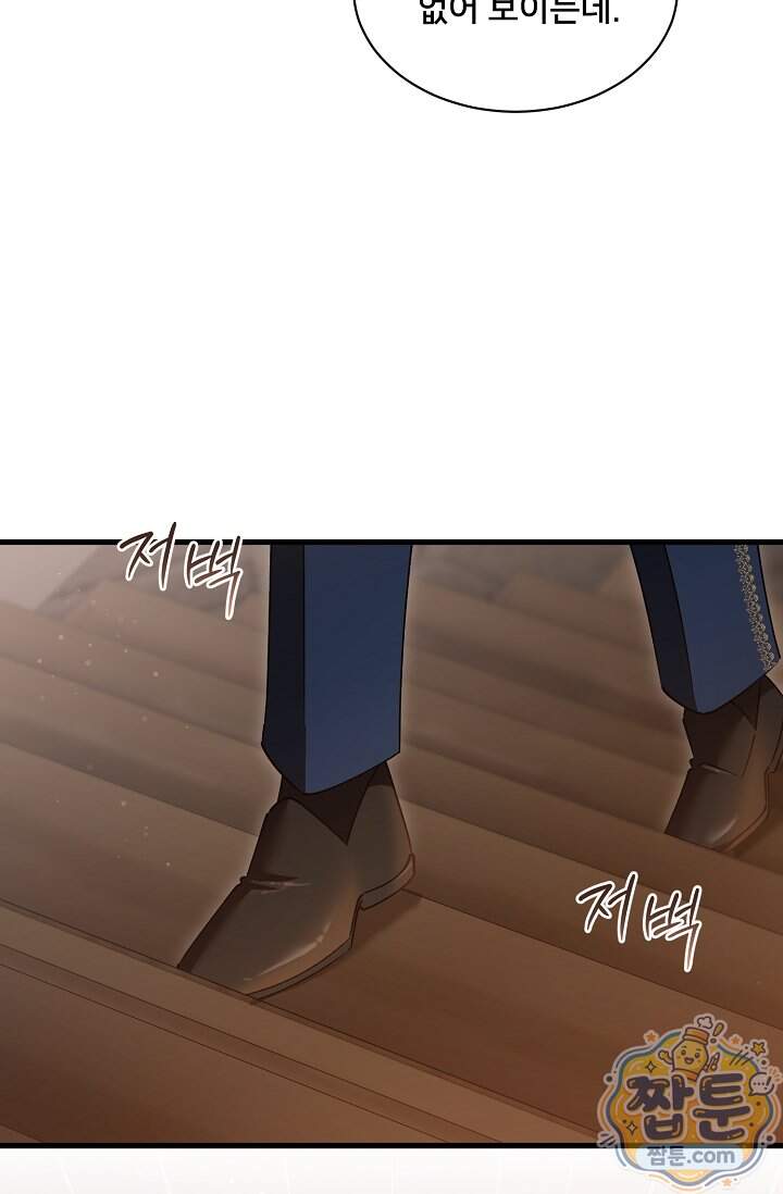 내 아이가 분명해 135화 10