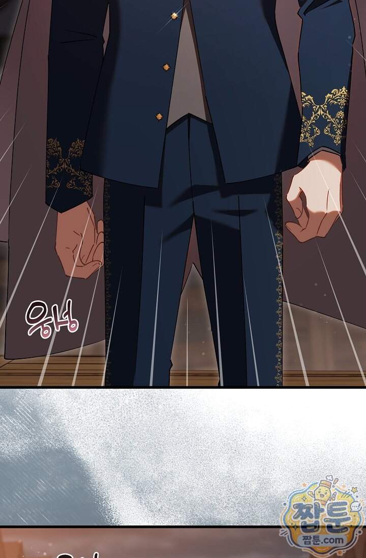 내 아이가 분명해 135화 12