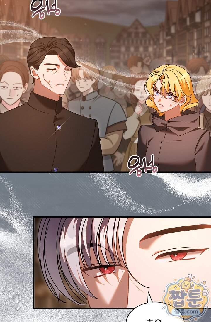 내 아이가 분명해 135화 13