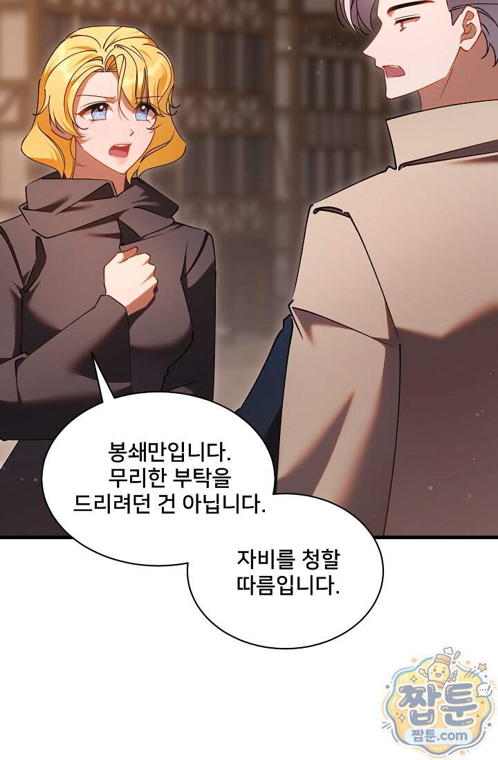 내 아이가 분명해 135화 16