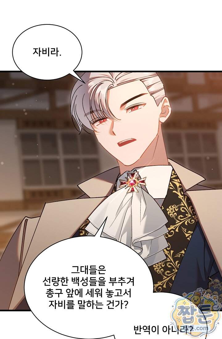 내 아이가 분명해 135화 17