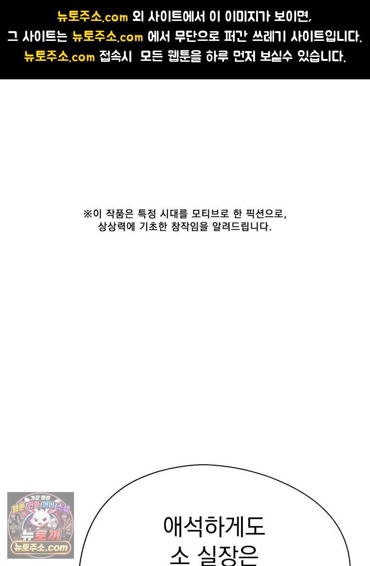 경성 란제리 의상실 [19세 완전판] 제 76화. 침잠 1