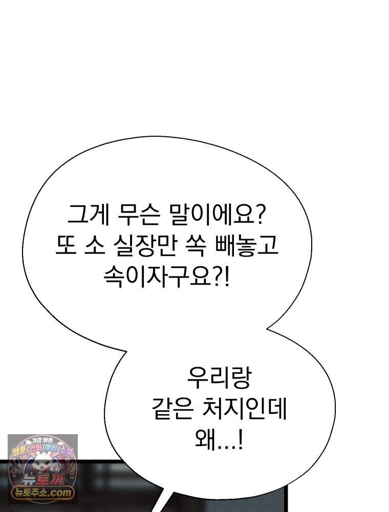 경성 란제리 의상실 [19세 완전판] 제 76화. 침잠 4