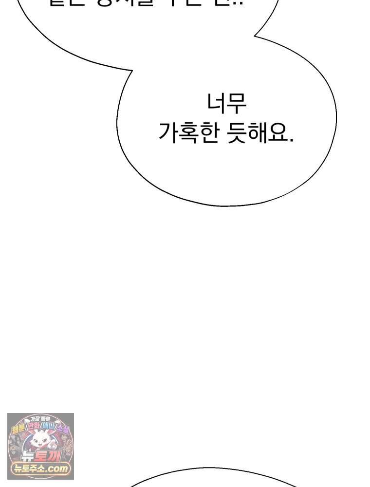 경성 란제리 의상실 [19세 완전판] 제 76화. 침잠 6