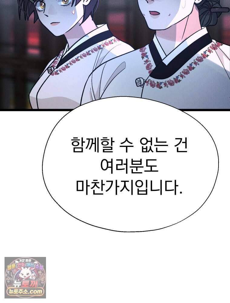 경성 란제리 의상실 [19세 완전판] 제 76화. 침잠 9