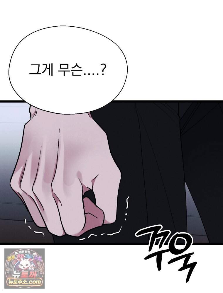 경성 란제리 의상실 [19세 완전판] 제 76화. 침잠 10