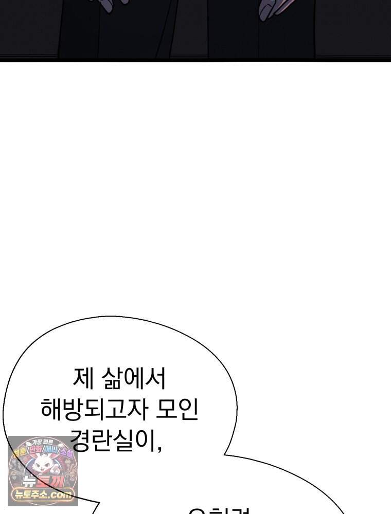 경성 란제리 의상실 [19세 완전판] 제 76화. 침잠 14